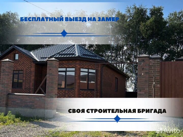 Дом под ключ