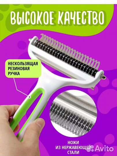 Колтунорез