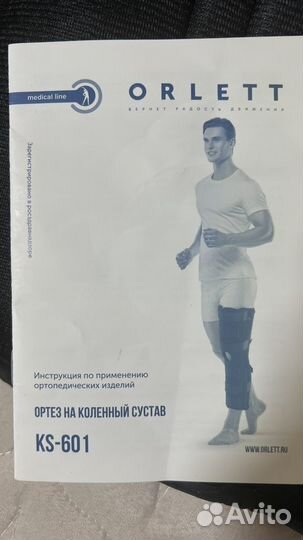 Ортез на коленный сустав orlett р.М