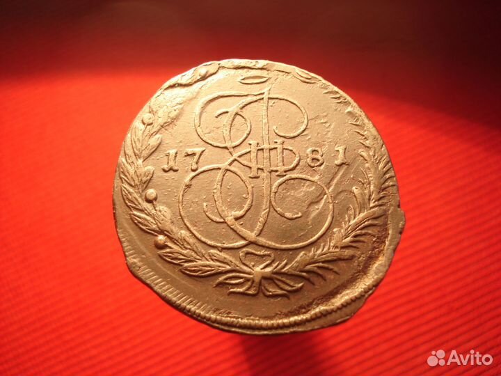 Екатерина 2 пять копеек 1781 год ем Медь