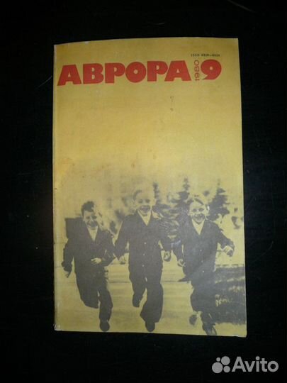 Роман газета и другие советские журналы