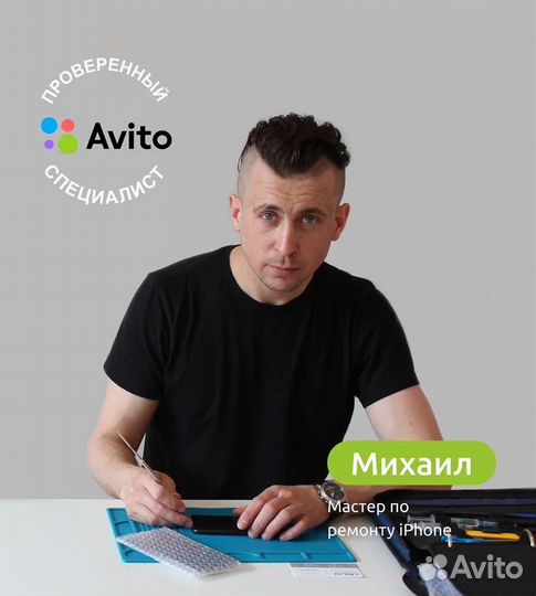 Ремонт iPhone. Замена экрана iPhone