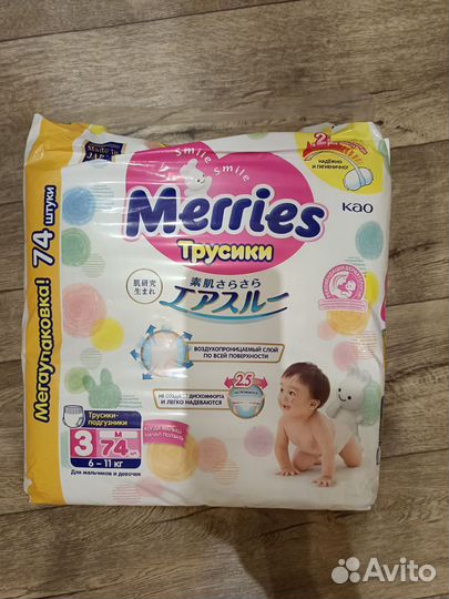 Подгузники трусики merries m
