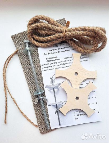 Система антискладывания вигвама