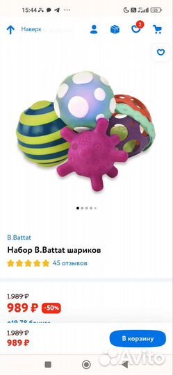 Детские игрушки