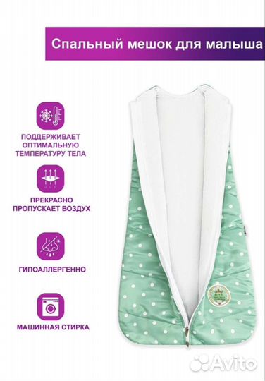 Спальный мешок детский новый