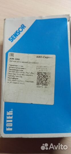 Датчик положения оптический A3R-1MX