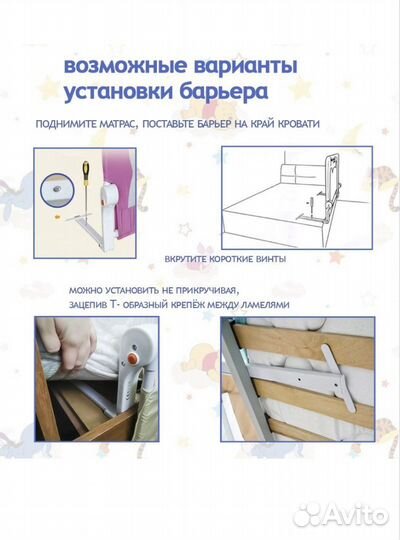 Бортик на кровать