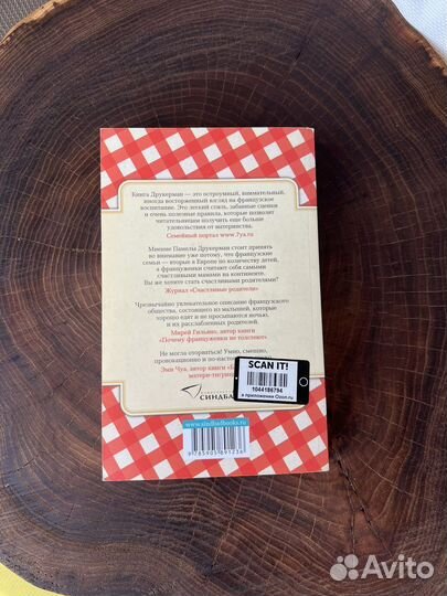 Французские дети не плюются едой