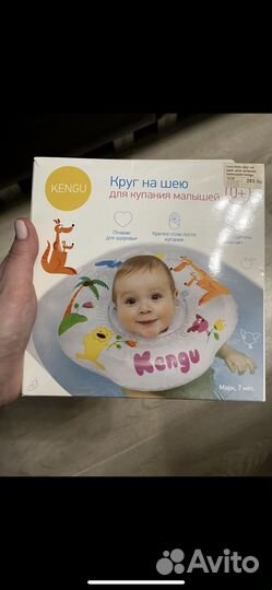 Круг для купания