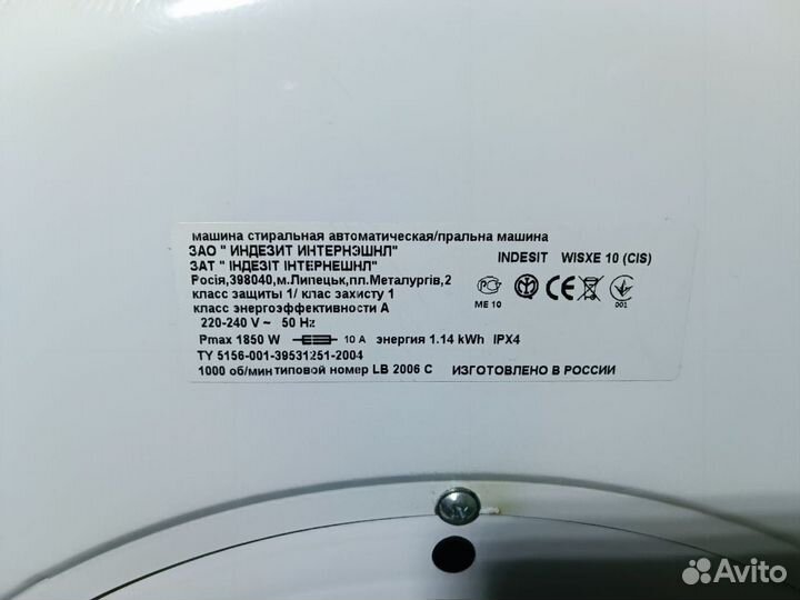 Стиральная машинка Indesit Wisxe 10 на 6 кг Гарант