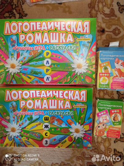 Логопедические карточки