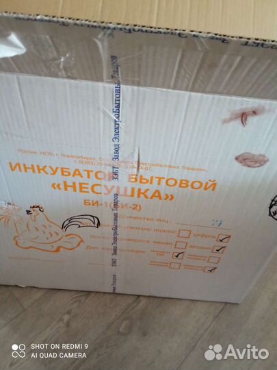 Инкубаторы б/у Несушка и Золушка