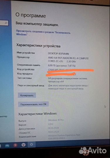 Ноутбук нр