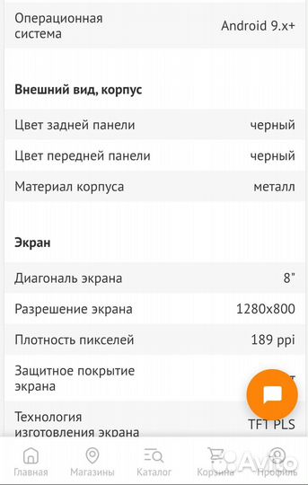 Samsung Galaxy Tab A 8.0