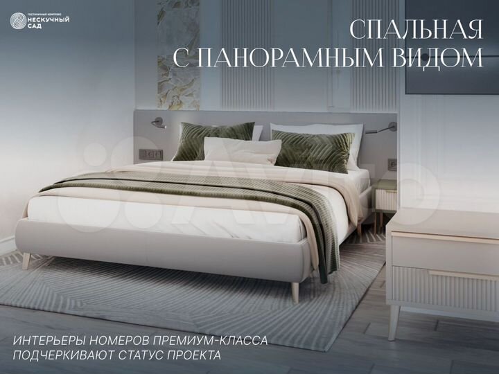 2-к. апартаменты, 46 м², 3/10 эт.