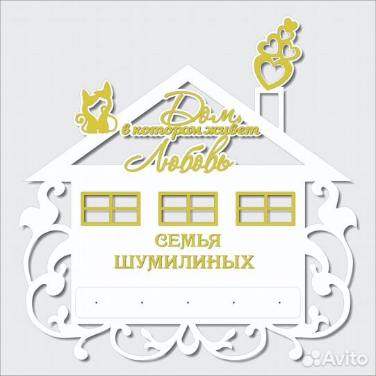 Ключница с фамилией настенная из дерева