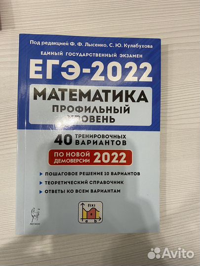 Егэ по профильной математике