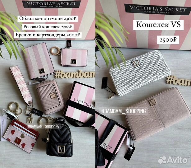 Косметичка Victoria Secret оригинал