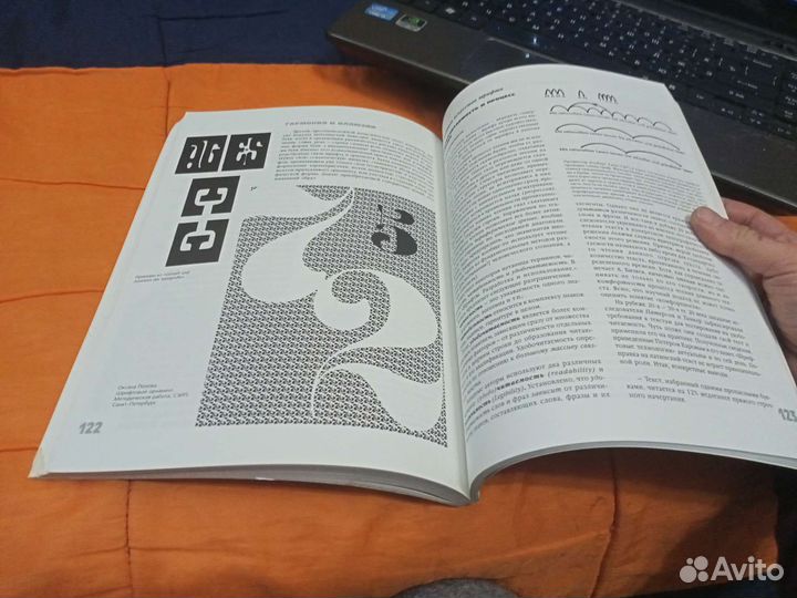 Введение в шрифтографию Д. И. Петровский