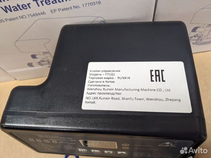 Головное управление автоматический Runxin F71Q1