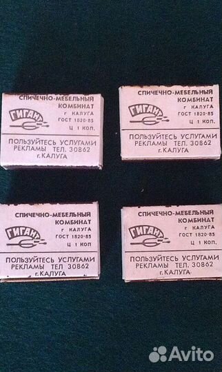 Спички 70 лет госстраху