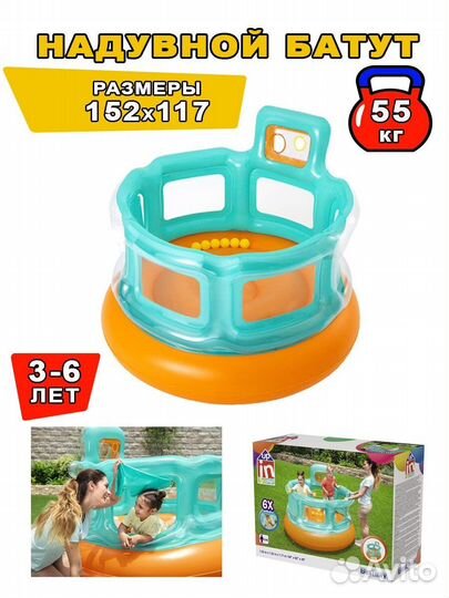 Игровой центр батут 152х152х117см с мячами 6шт