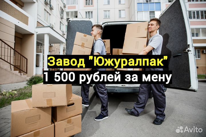 Рабочий на производство. С ежедневной оплатой