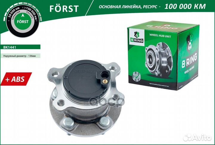 Ступица с подшип. в сборе ford Focus II (05)