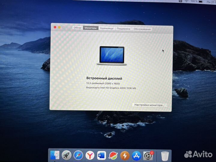 Apple macbook pro 13 (late) 2012