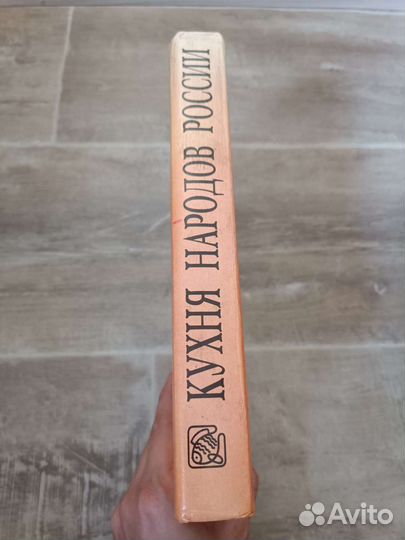 Кухня народов России