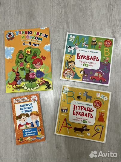 Пособия для чтения
