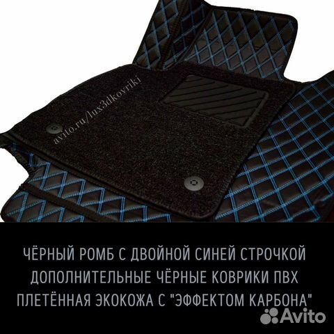 Коврики премиум Solaris (2) +ковры пвх. Чёрн/син