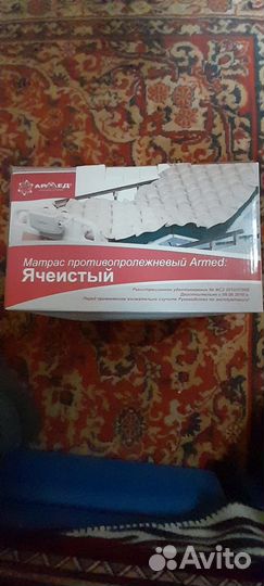 Матрас противопролежневый Armed