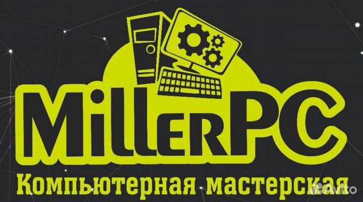 MillerPC - компьютерная мастерская, сборка пк