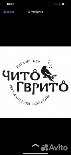 Бармен официант