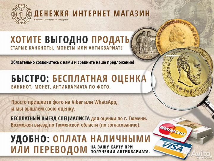 10 рублей 1909 UNC Шипов - Сафронов