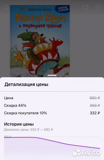 Книга детская Мистер Брум