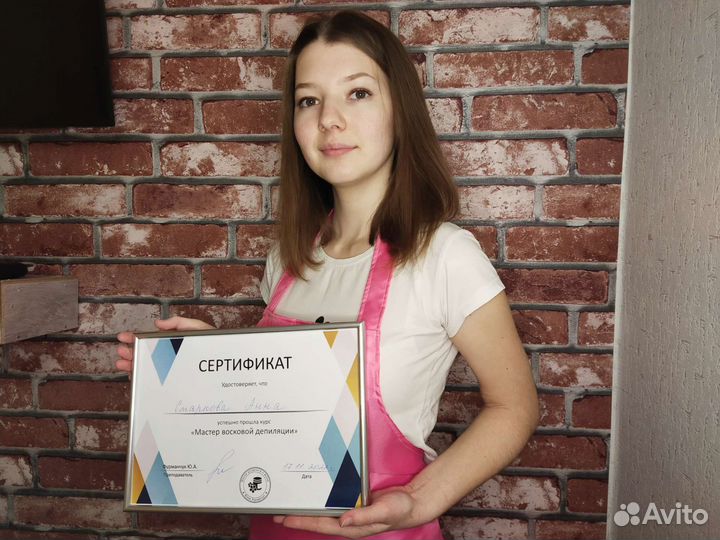 Депиляция воском