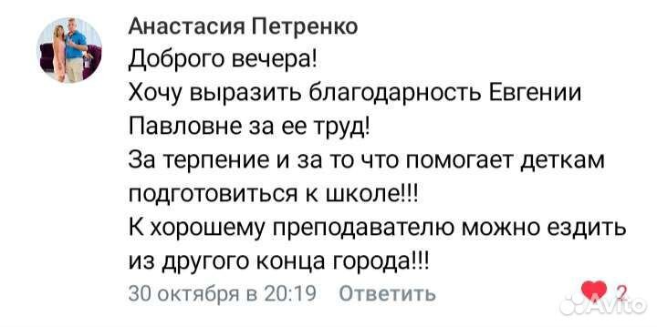 Подготовка к школе. Индивидуальные занятия