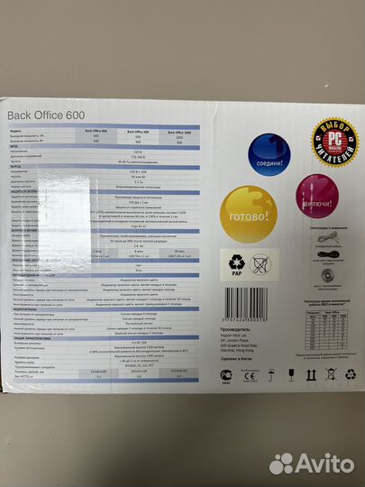 Резервный ибп Ippon Back Office 600