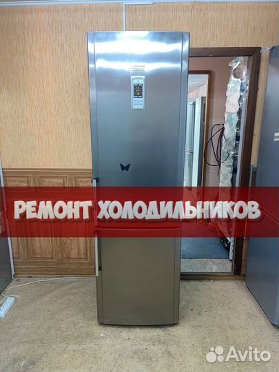 Ремонт холодильников