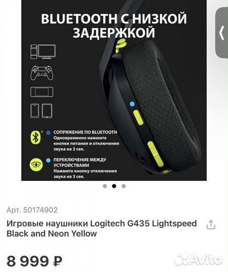 Беспроводные наушники logitech