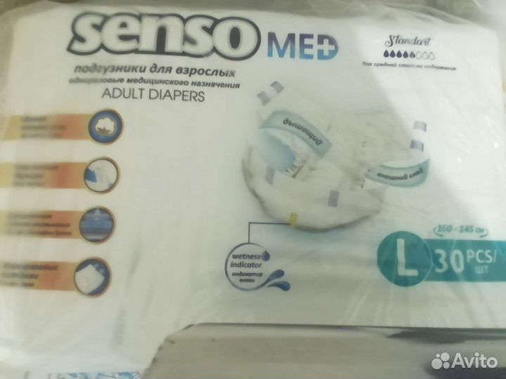 Подгузники для взрослых