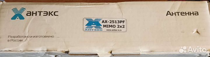 Антенна 4g mimo