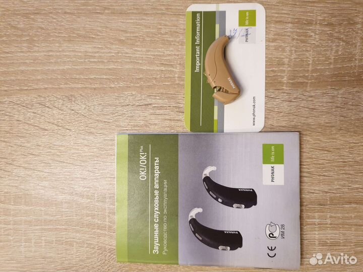 Слуховой аппарат phonak