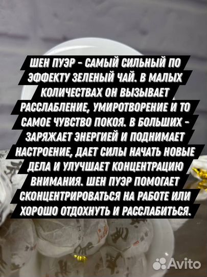 Шен Пуэр 2018 год, чай от нервов