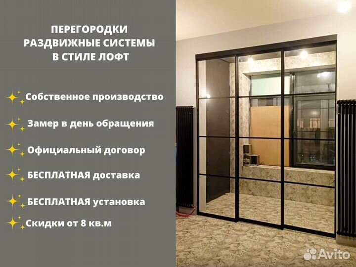 Раздвижные двери лофт