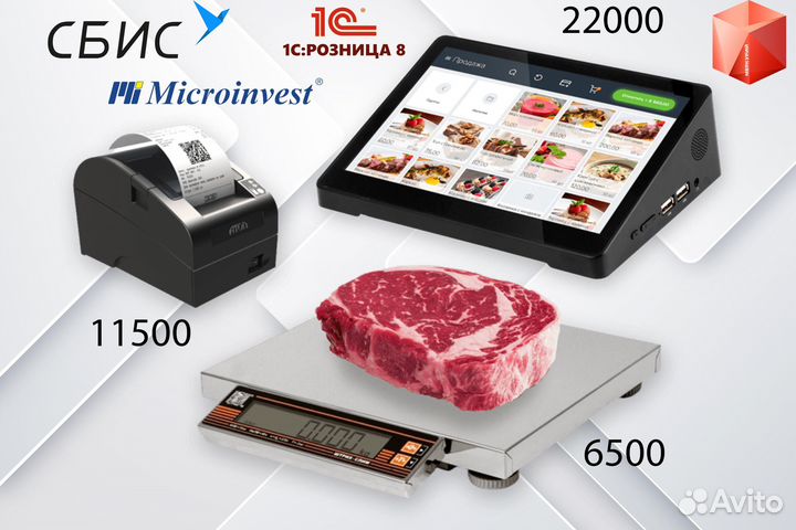Автоматизация учета для мясного магазина. Меркурий