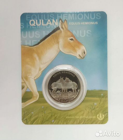 Казахстан.100 тенге.2021 г.Кулан